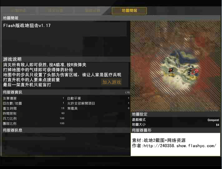 战地狙击v1.17