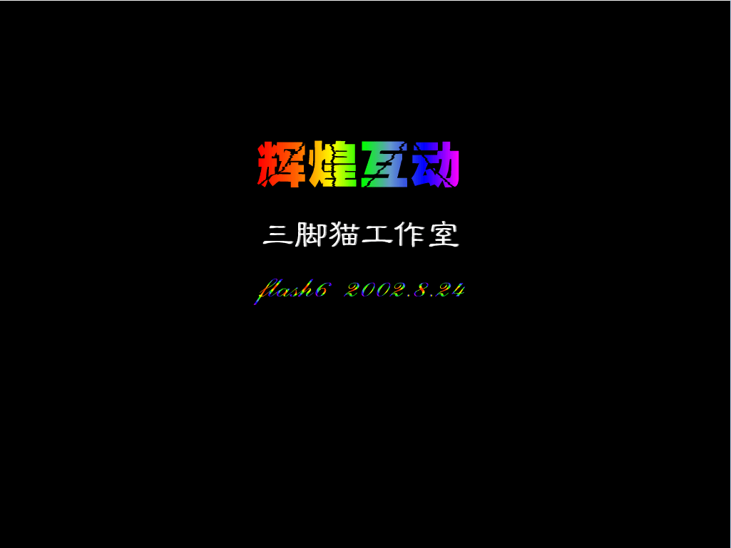 智者无敌黄金版