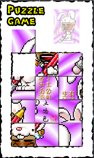 土怂拼图
