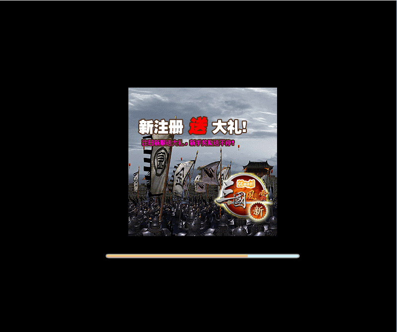盗版三国志正式版