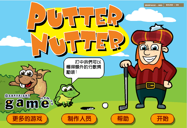 高尔夫球赛