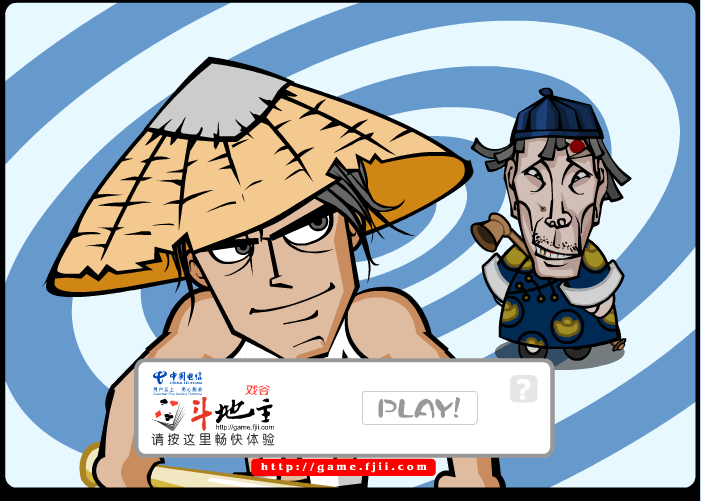 21点斗地主