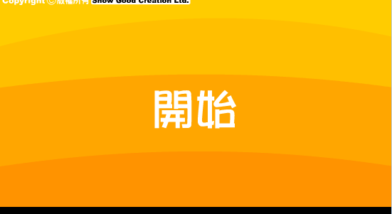 CS预备队
