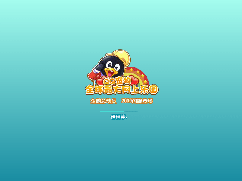 QQ抓喜鹊