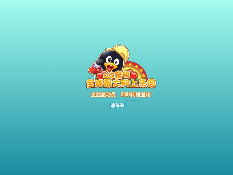 QQ搭积木