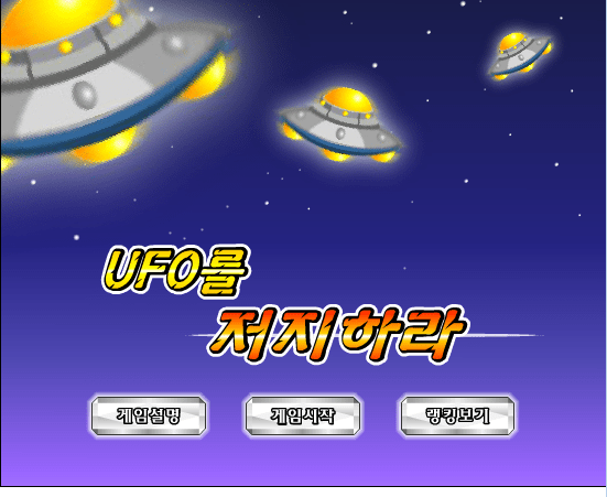 UFOVS智能机器人