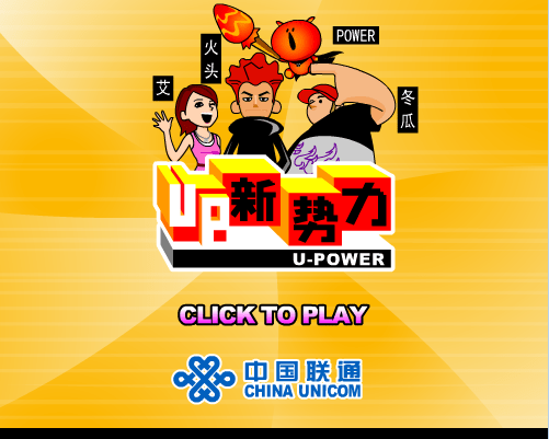 UP斗舞街