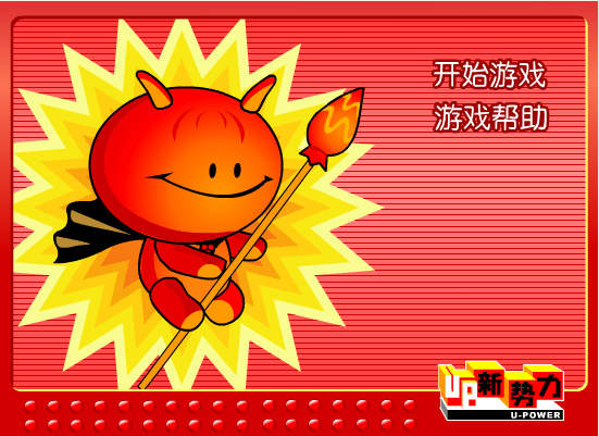 UP新势力