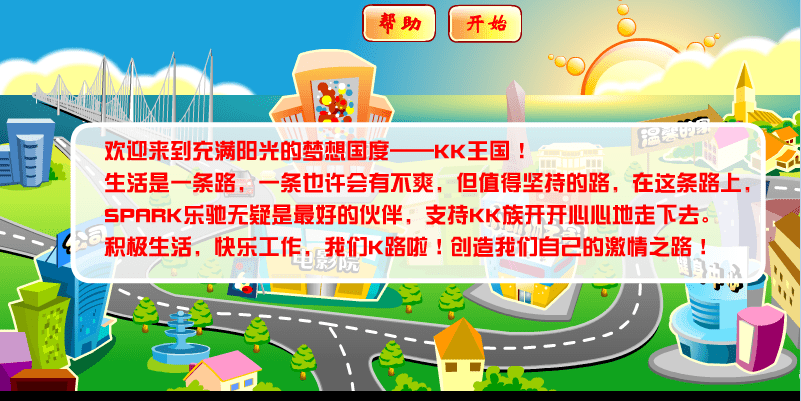 k路啦