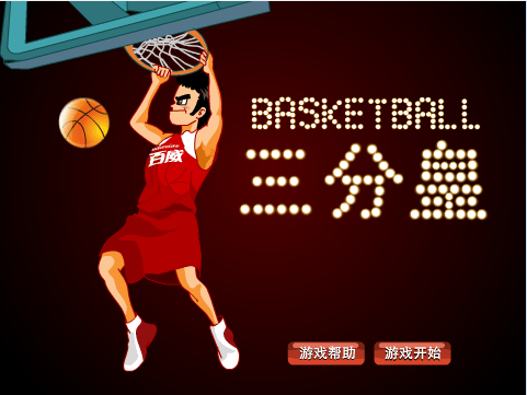 三分皇