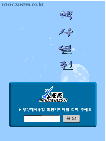 三国方块