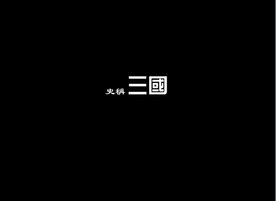 三国麻将风云修正版