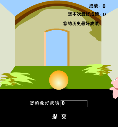 不落的蛋蛋