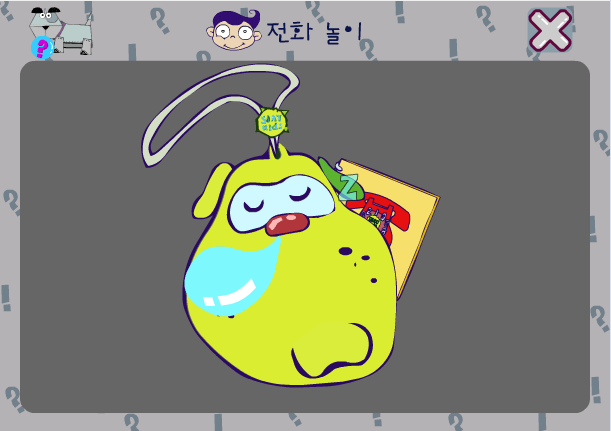 与同学打电话
