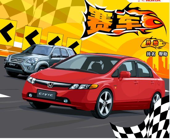 东风赛车