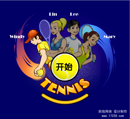 中国网球公开赛