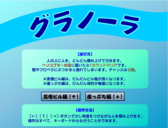 乐透人梯叠叠高
