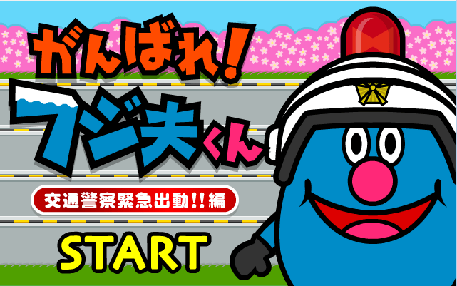 交通警察