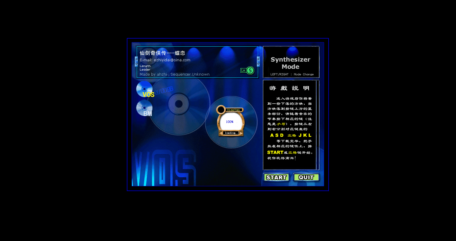 仙剑版劲乐团