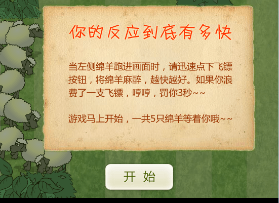 你的反应到底有多快