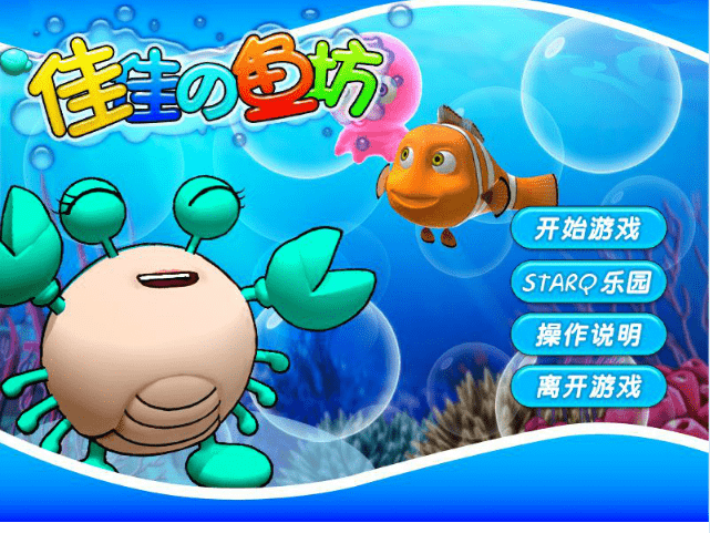 佳佳的鱼坊