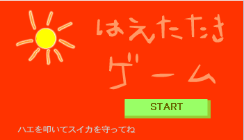 保护西瓜