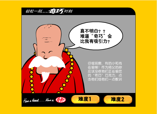 偷吃巧克力