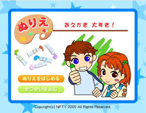 儿童学画画