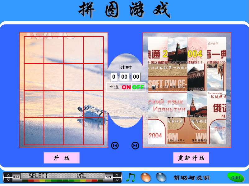 儿童拼图