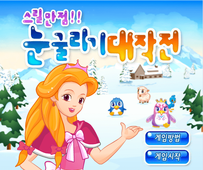 公主推雪球哄宠物