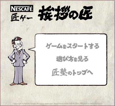 办公室职员向上司行礼