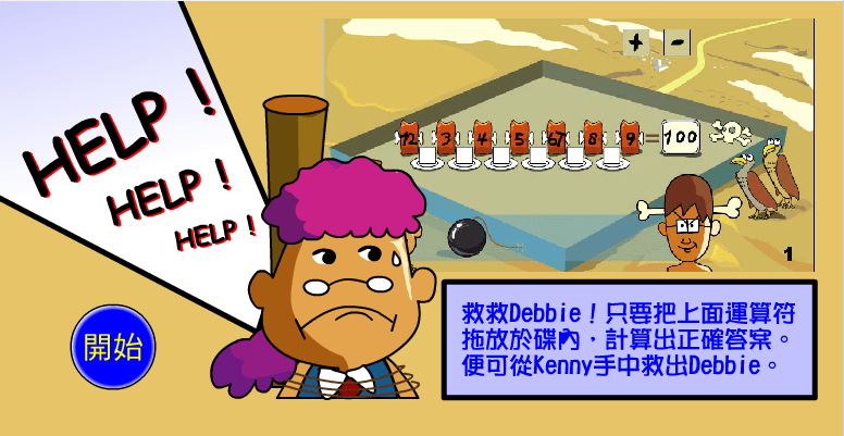 加减算术运算