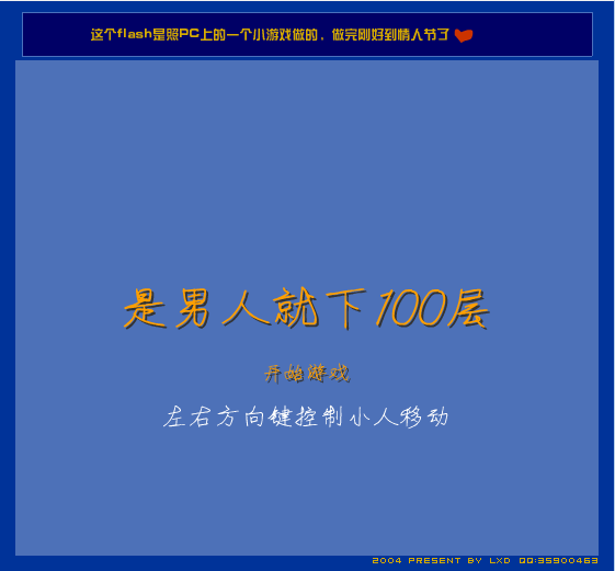 勇下百层