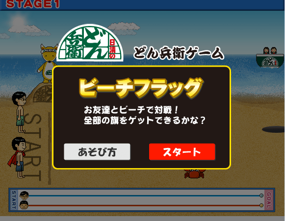 勇夺泡面