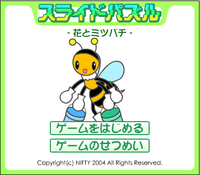 勤劳的蜜蜂