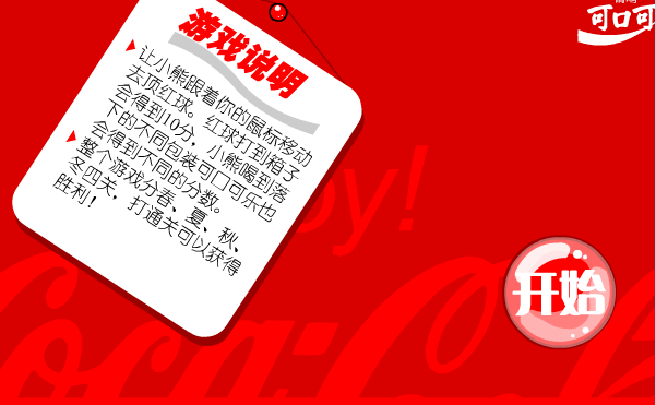 北极熊顶球