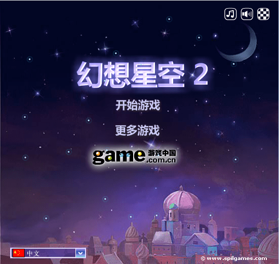 十二星座2