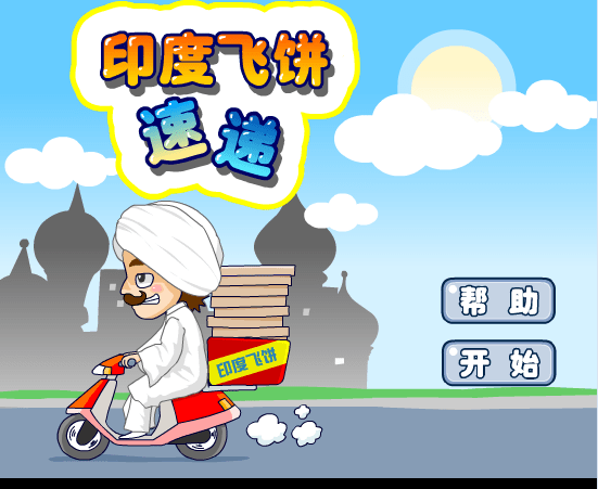 印度飞饼速递