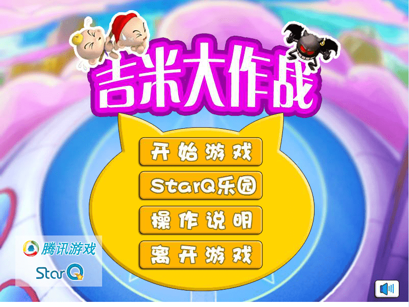 吉米大作战