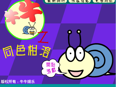 同色相溶