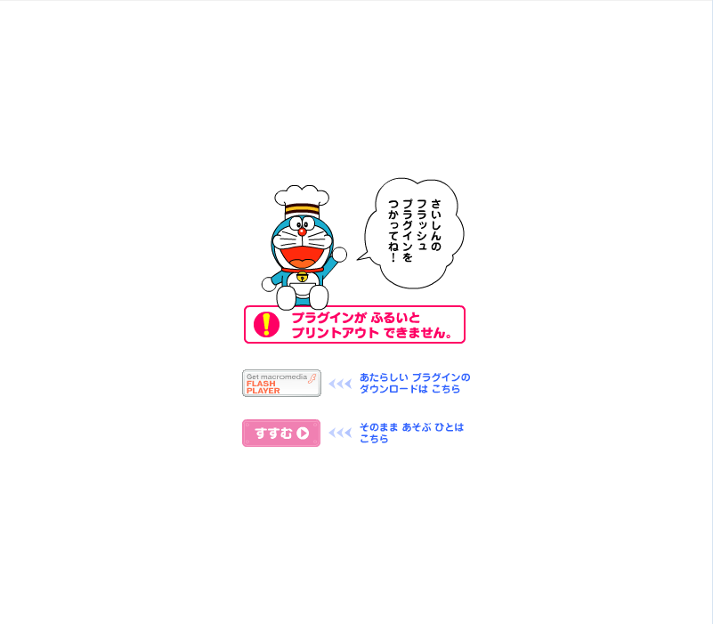 哆啦A梦厨师画