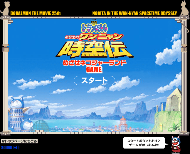 哆啦A梦时空传