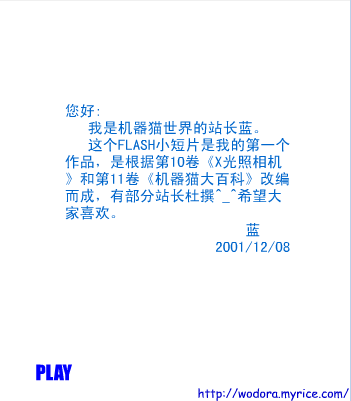 哆啦A梦透视