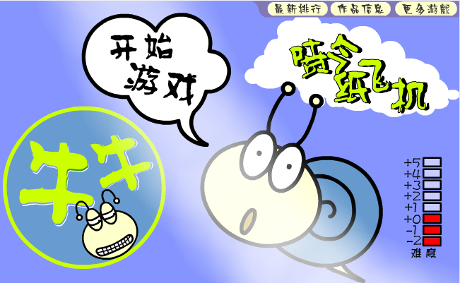 喷气纸飞机