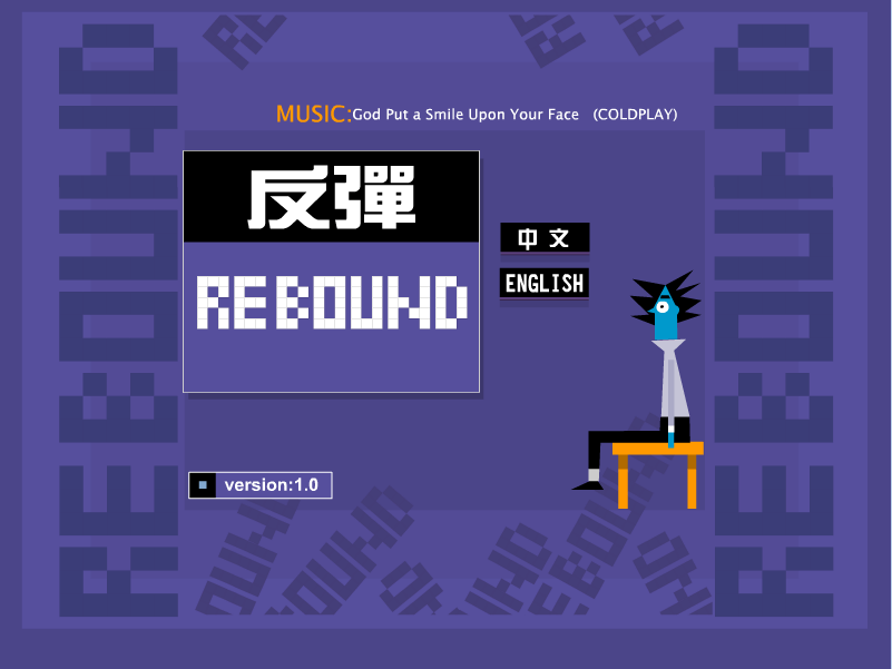 回弹小球