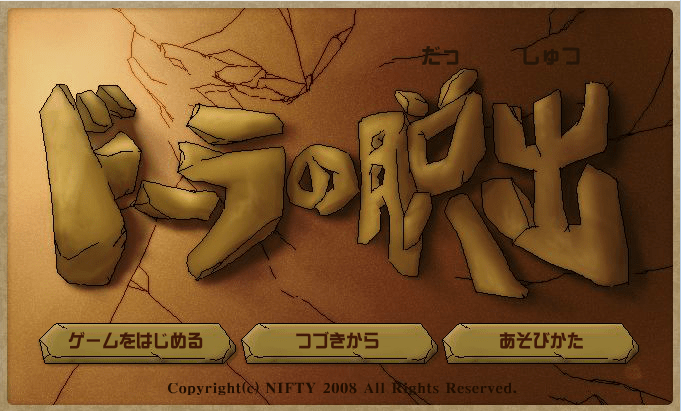 图腾石窟