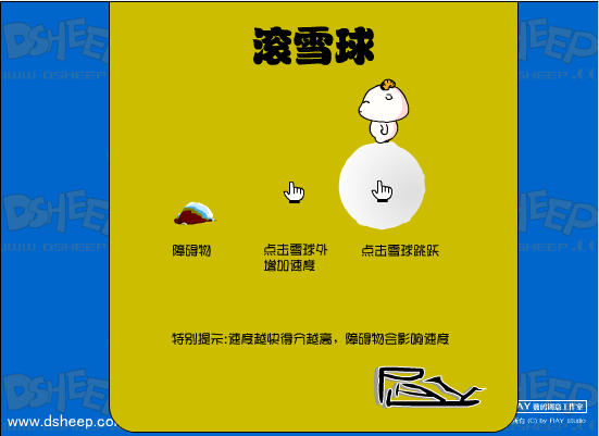 多利羊滚雪球