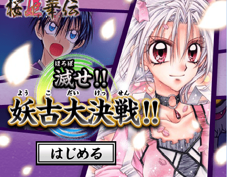 夜姬斩杀
