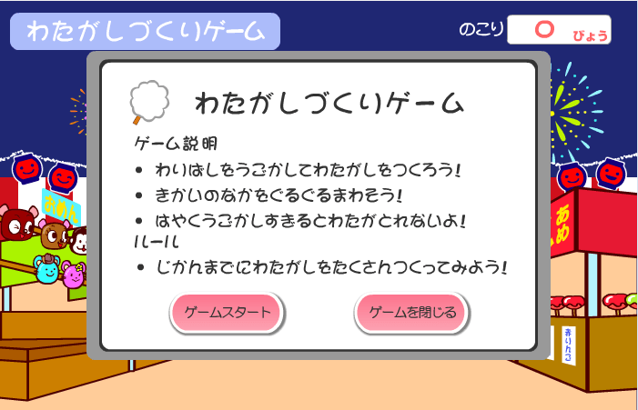夜市小摊做棉花糖