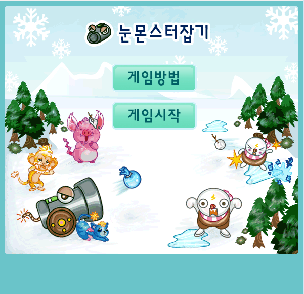大战雪炮